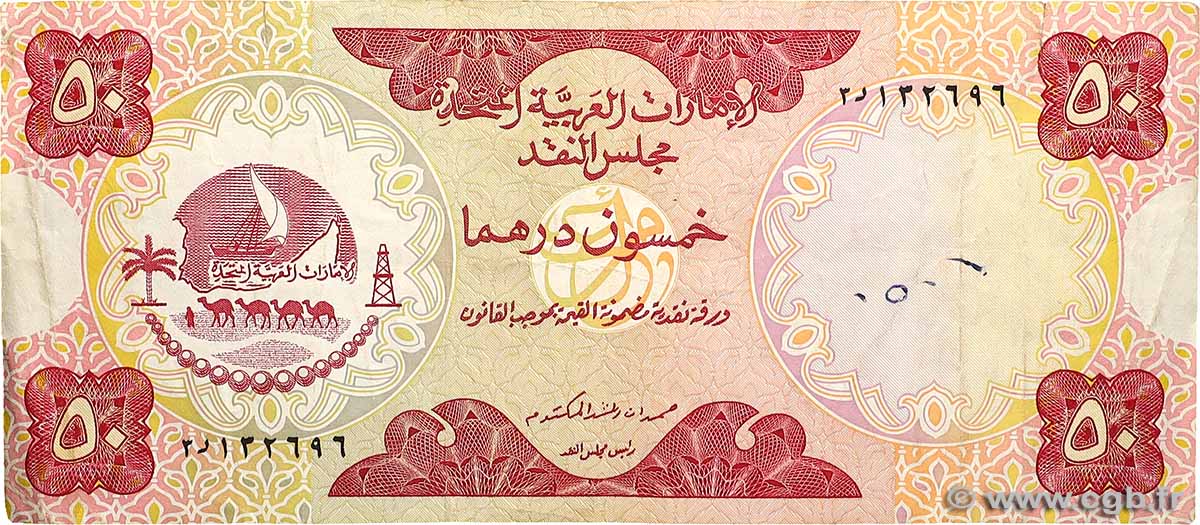 50 Dirhams UNITED ARAB EMIRATES  1973 P.04a F