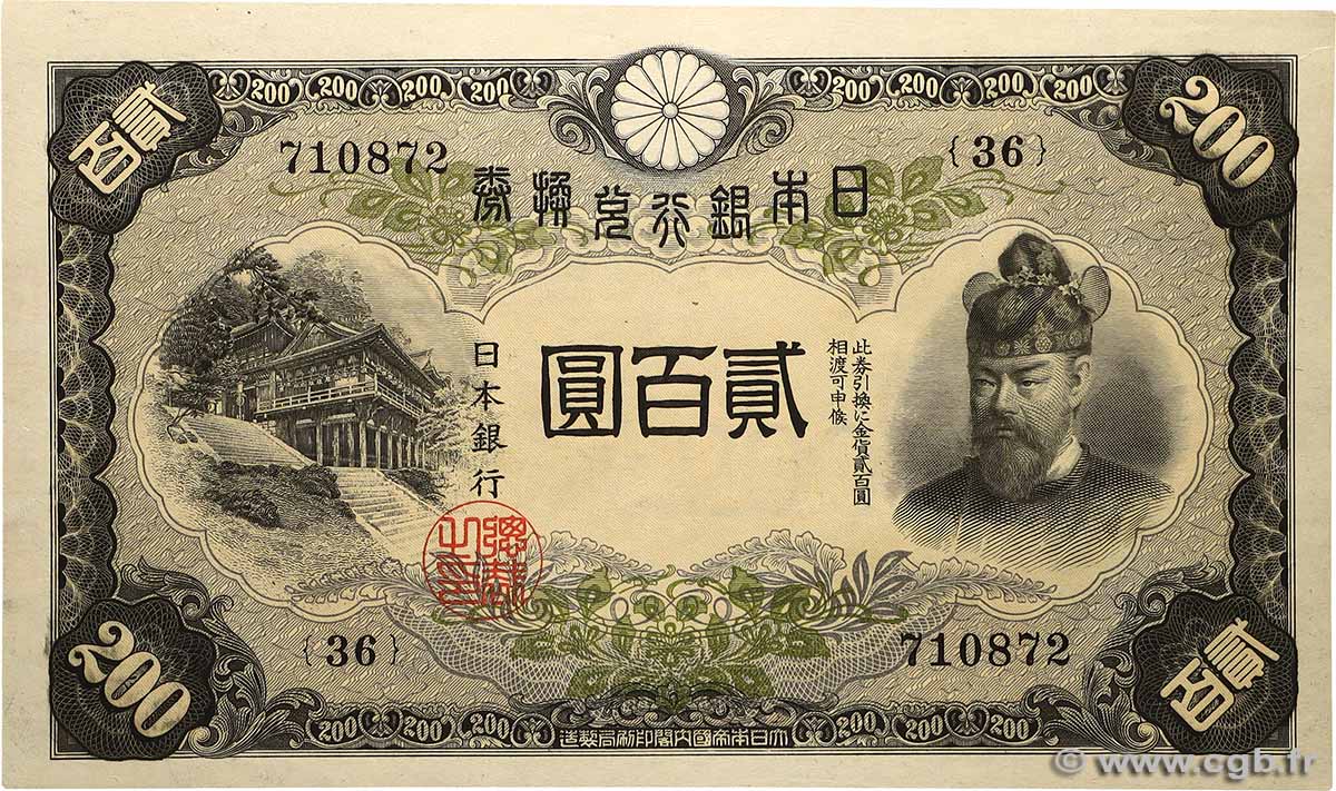 200 Yen GIAPPONE  1945 P.044a FDC