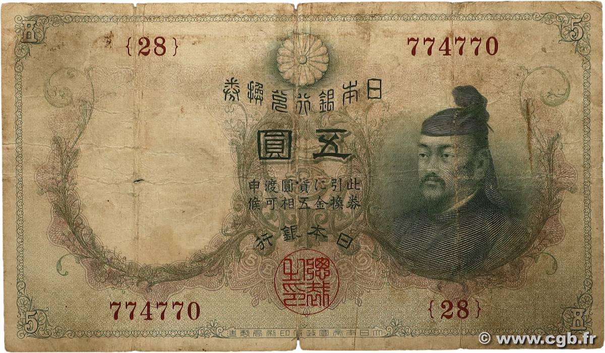5 Yen JAPAN  1910 P.034 VG