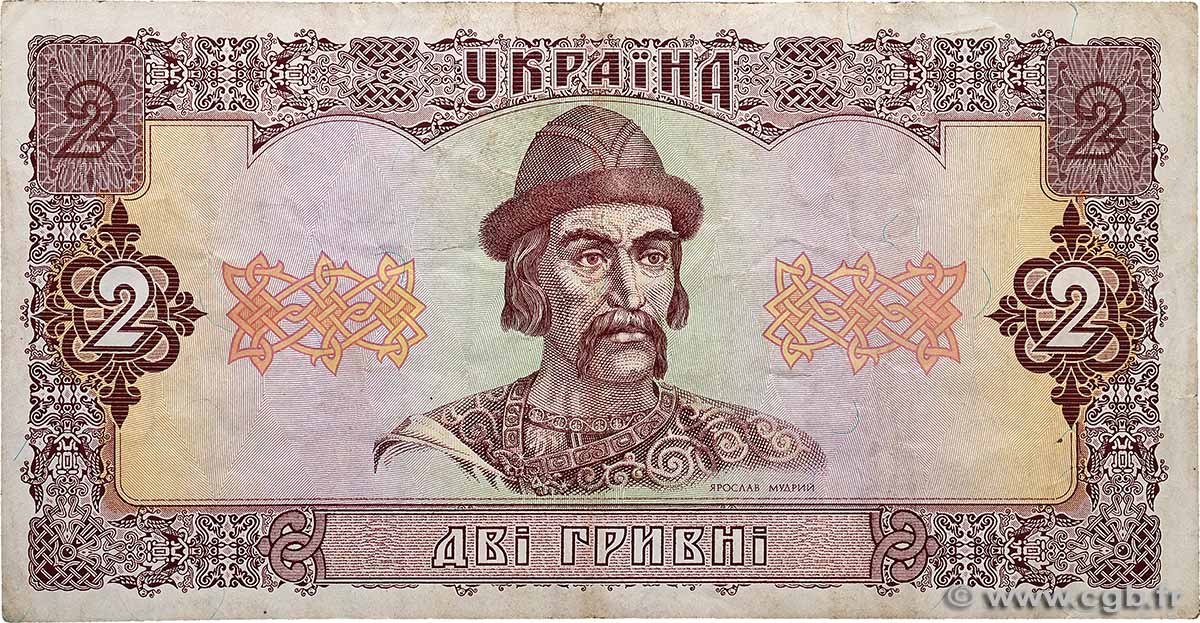 2 Hryvnias UKRAINE  1992 P.104a TB+