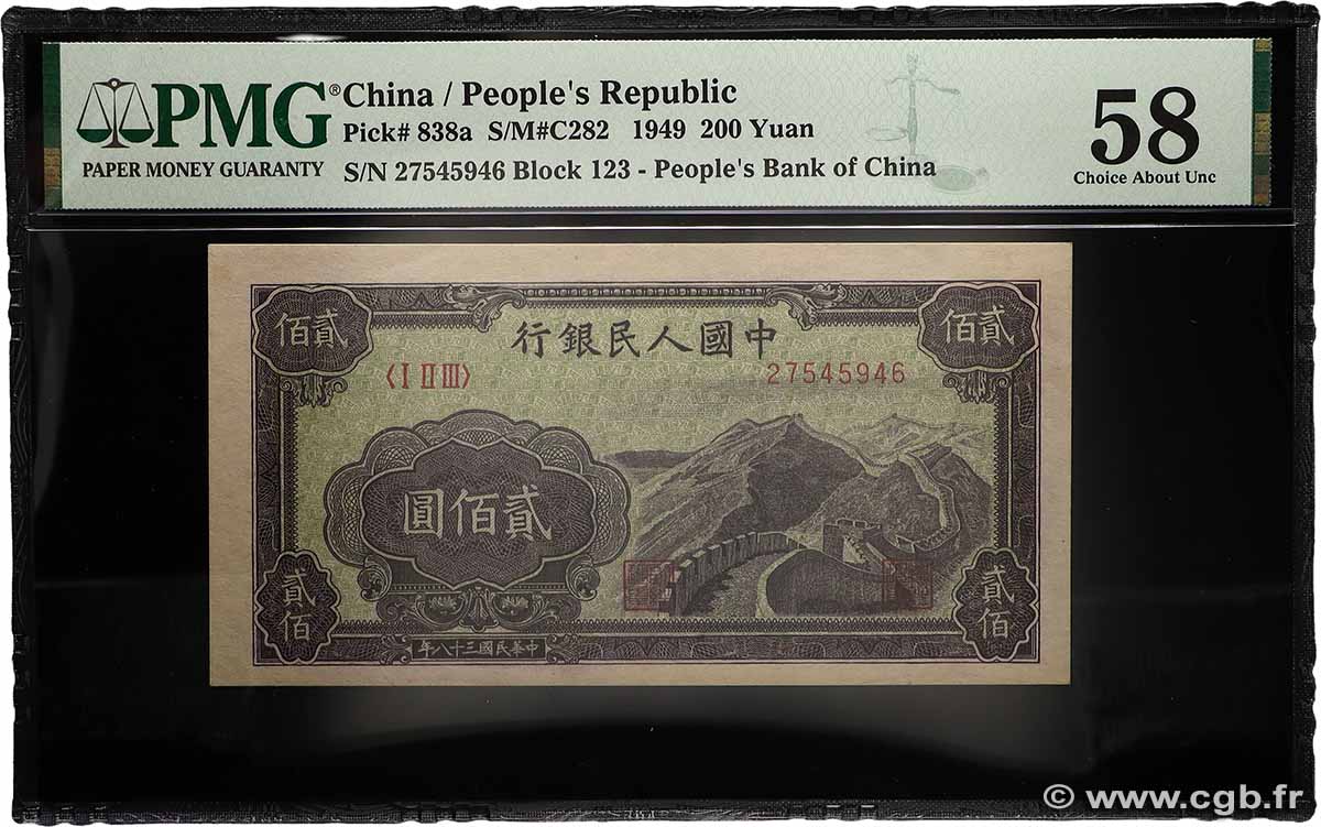 200 Yuan CHINA  1949 P.0838a AU