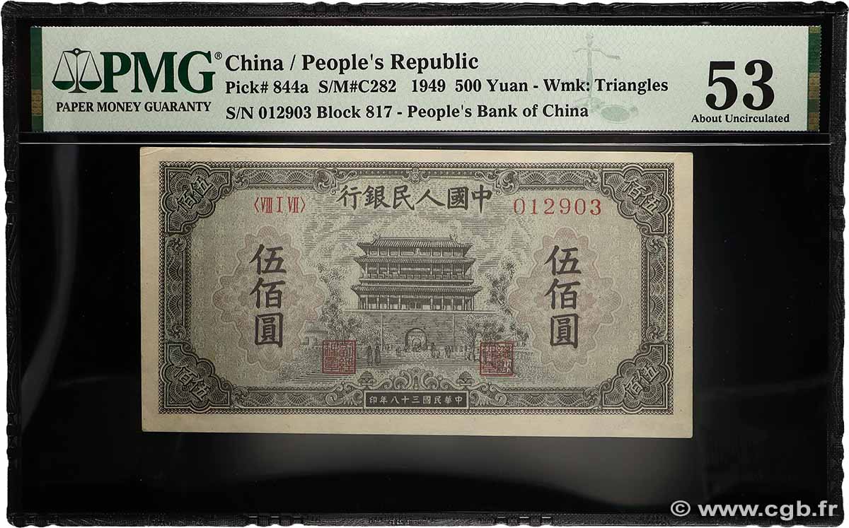500 Yuan CHINA  1949 P.0844a VZ+
