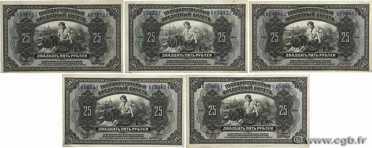 25 Roubles Lot RUSIA  1918 PS.1248 EBC