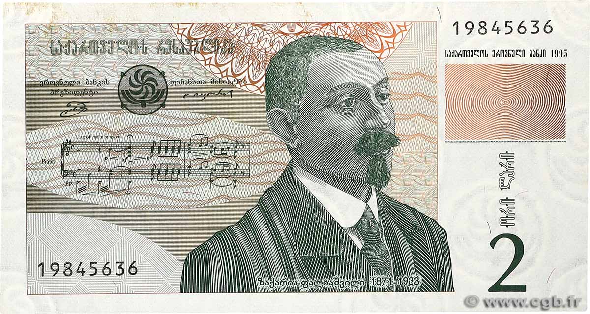 2 Lari GEORGIA  1995 P.54 AU