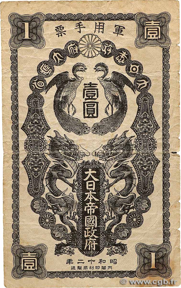 1 Yen CHINA  1937 P.M03a F