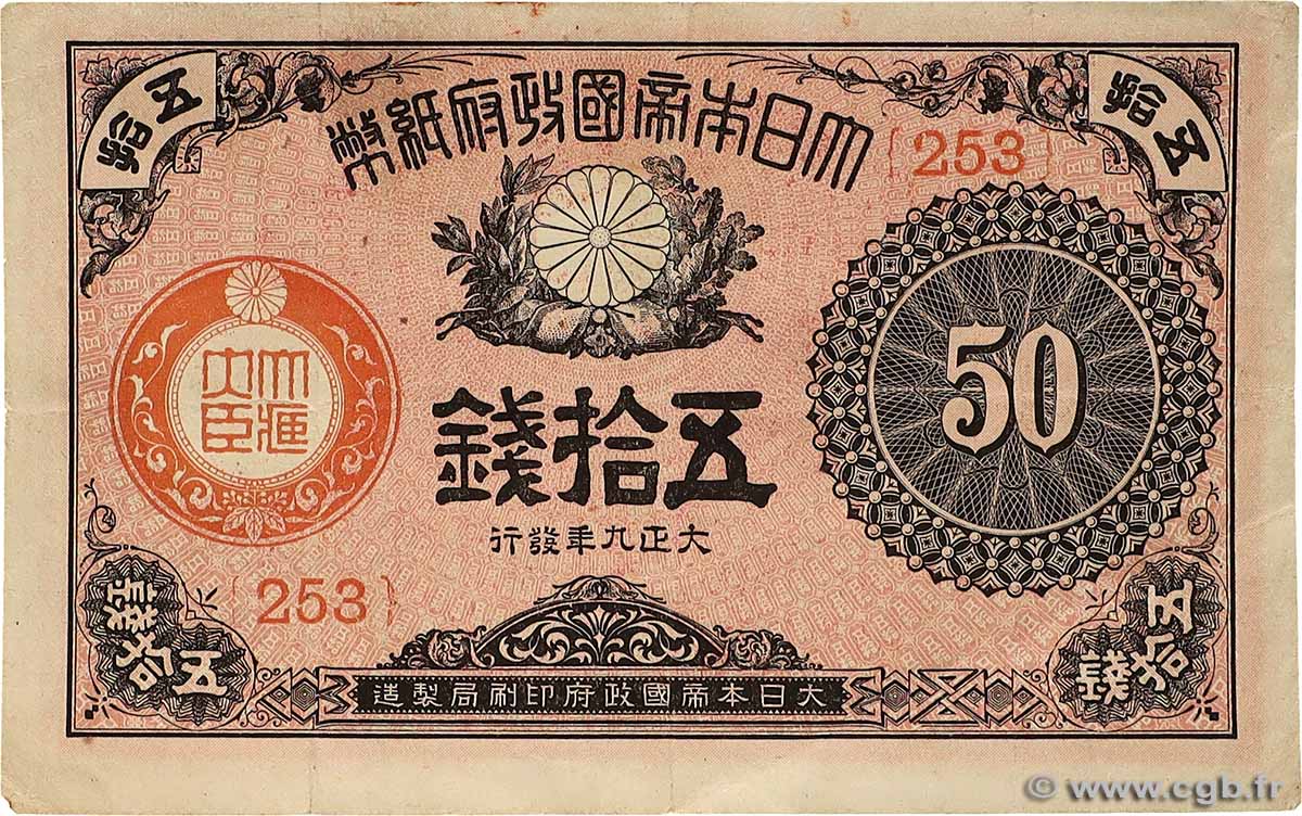 50 Sen JAPAN  1920 P.048c SS