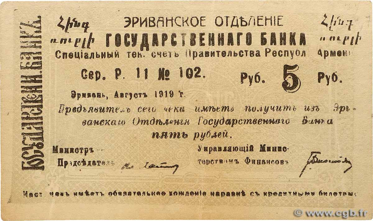 5 Roubles ARMENIA  1919 P.14 XF