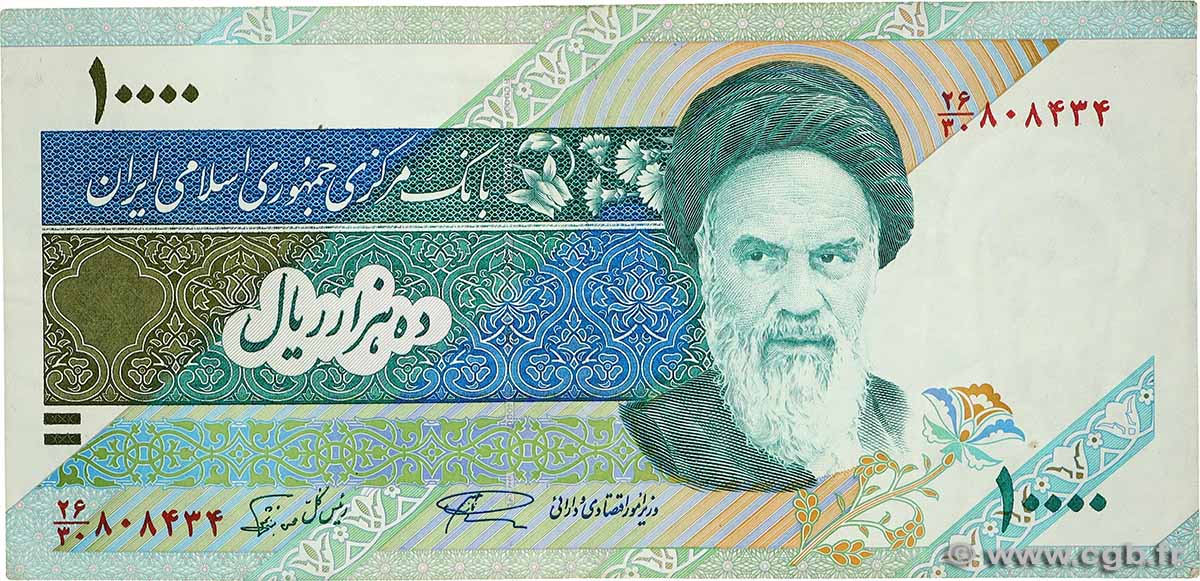 100 Rials IRAN  1992 P.146d VF