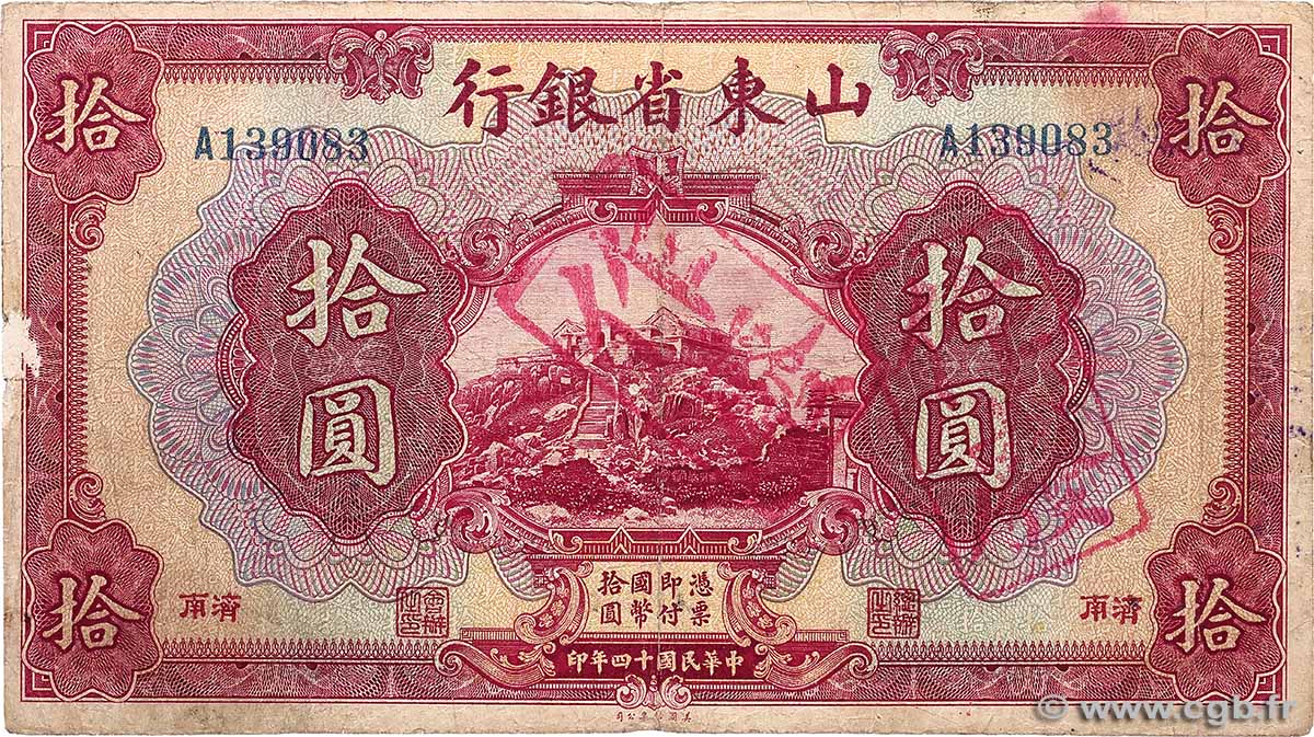 10 Yuan CHINE  1925 PS.2759 TB