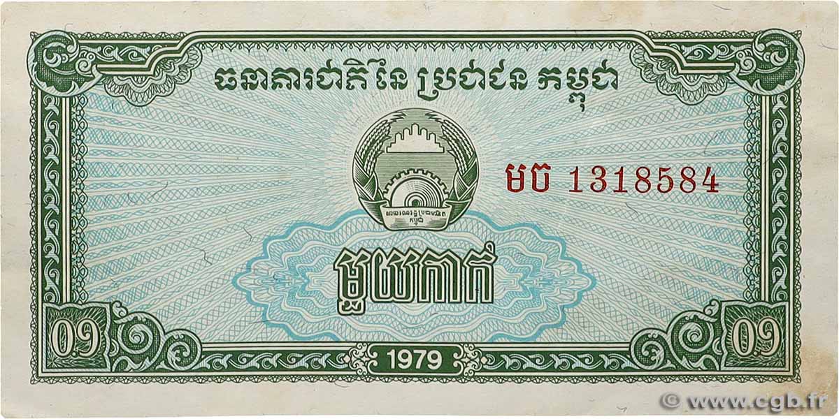 0,1 Riel - 1 Kak CAMBODGE  1979 P.25 SUP