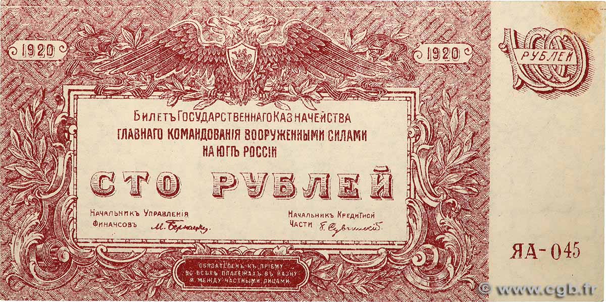 100 Roubles RUSSIE  1920 PS.0432c SUP+