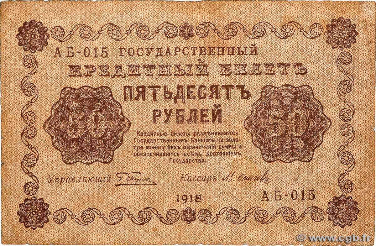 50 Roubles RUSSIA  1918 P.091 VG