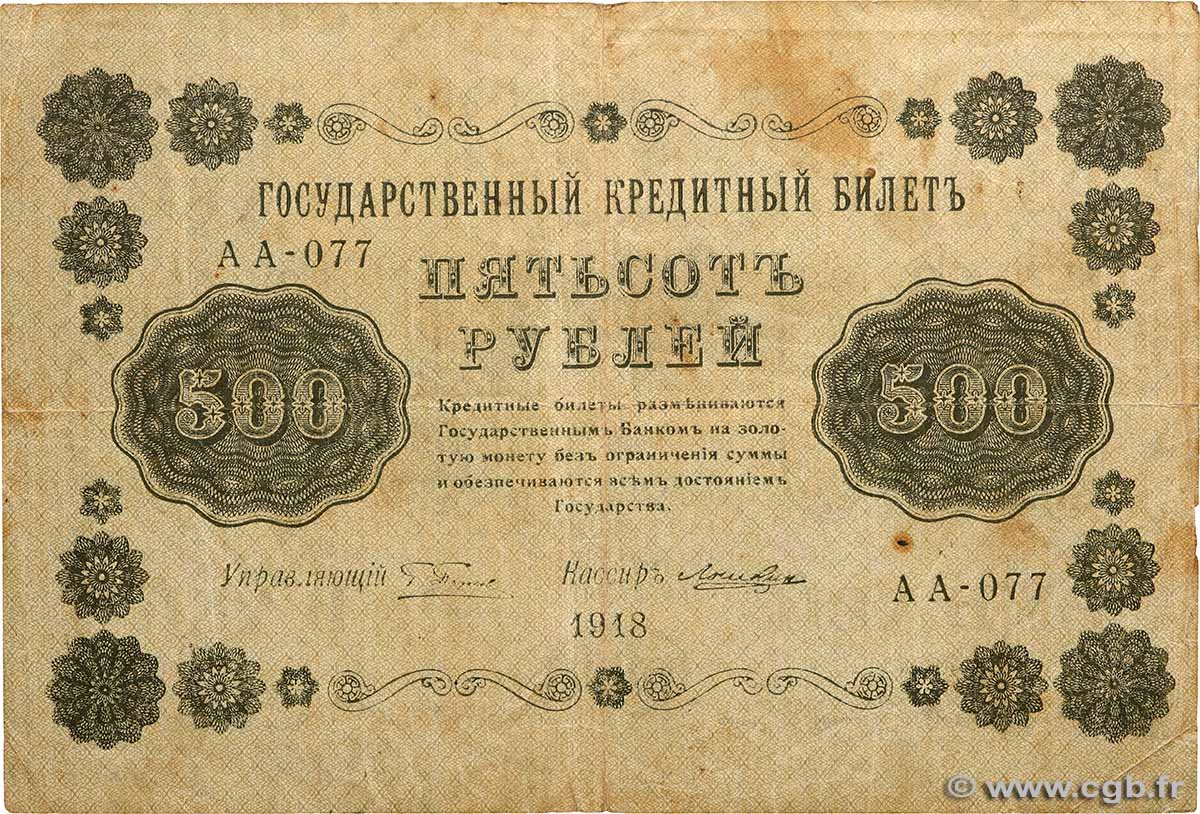 500 Roubles RUSSIA  1918 P.094 F