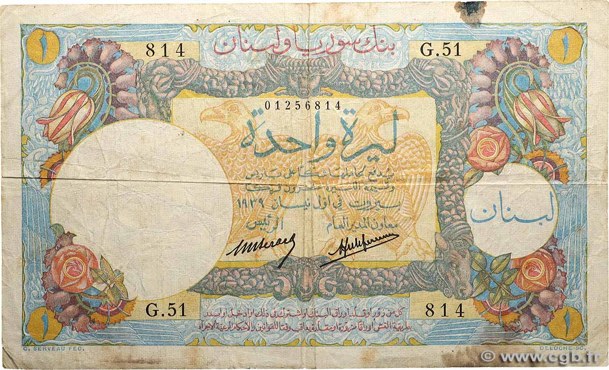 1 Livre LEBANON  1939 P.015 F