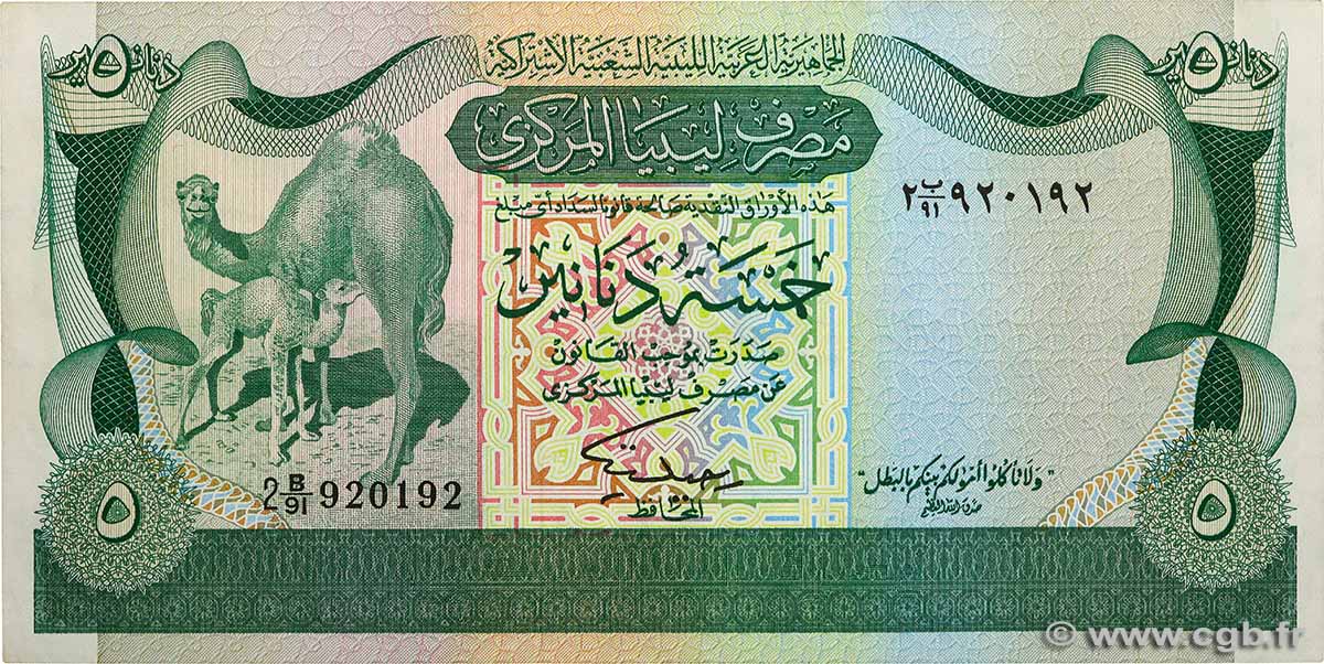5 Dinars LIBYA  1980 P.45b XF+