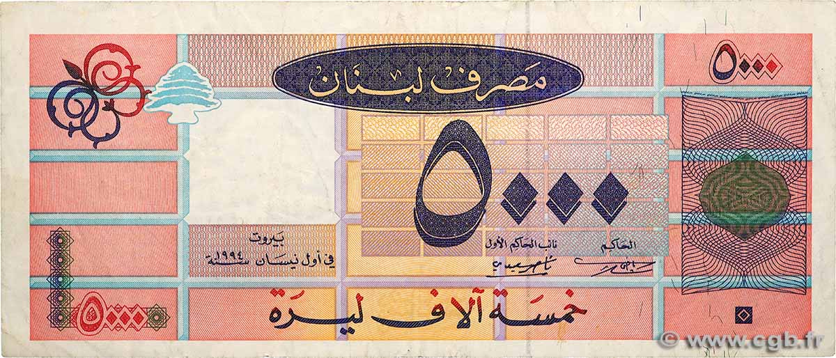 5000 Livres LEBANON  1994 P.071a VF-