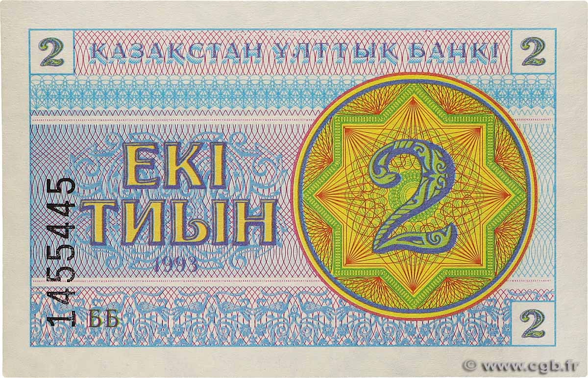 2 Tyin KAZAKHSTAN  1993 P.02c UNC