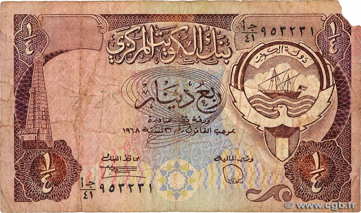 1/4 Dinar KOWEIT  1980 P.11d G