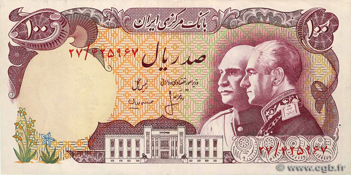 100 Rials Commémoratif IRAN  1976 P.108 fVZ