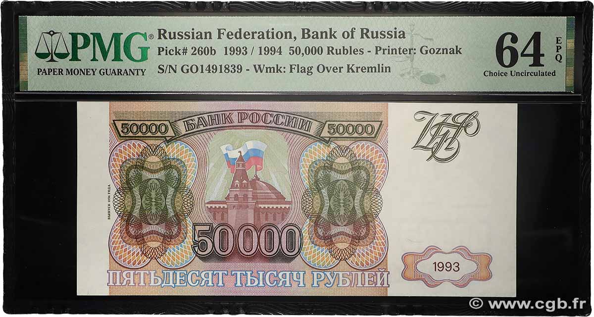 50000 Roubles RUSSIA  1994 P.260b UNC-