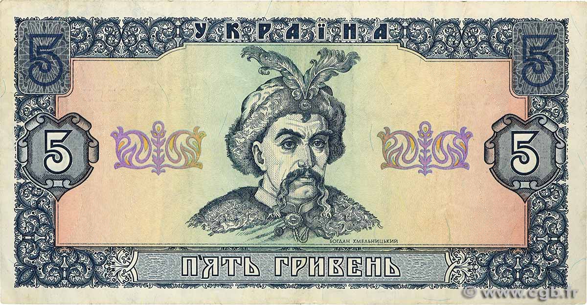 5 Hryven UKRAINE  1992 P.106a fSS