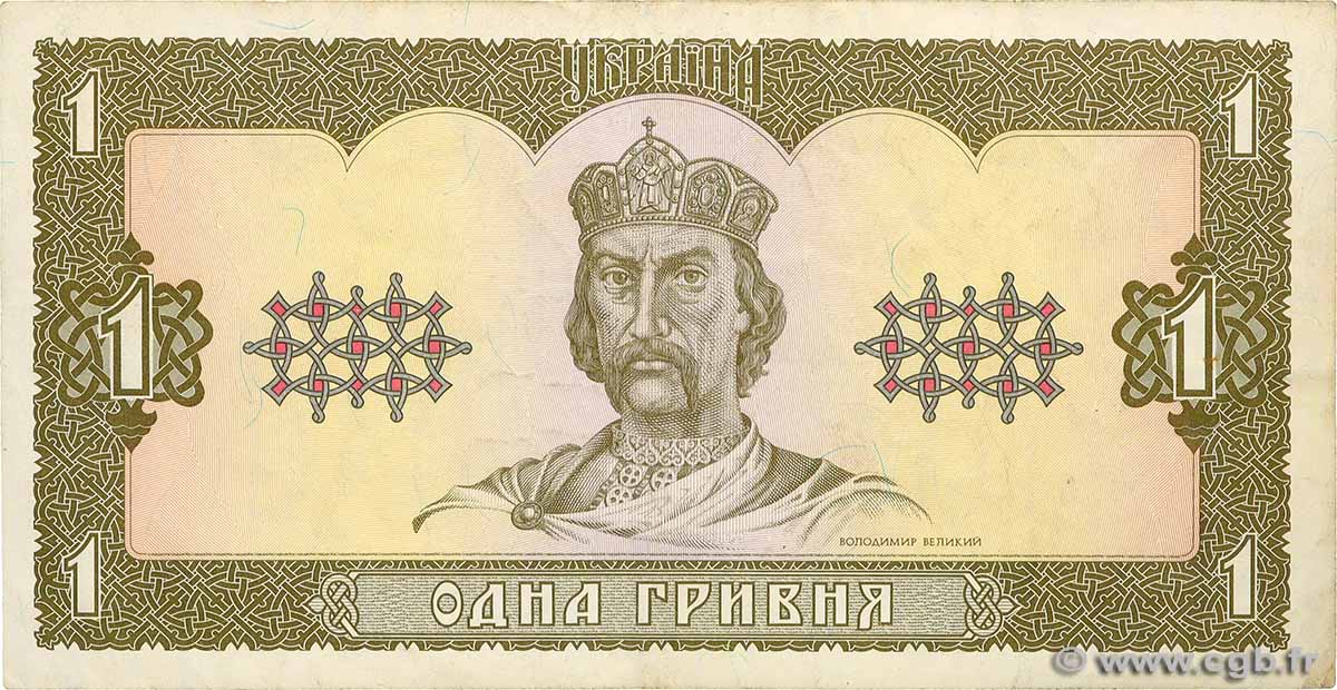 1 Hryvnia UKRAINE  1992 P.103a fVZ