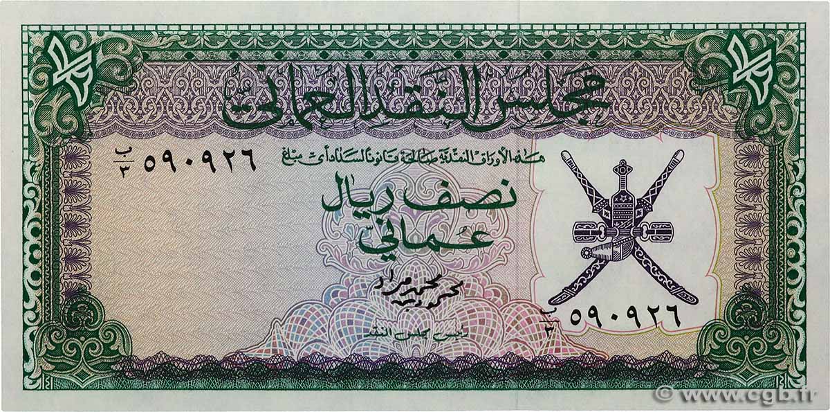 1/2 Rial Omani OMAN  1973 P.09a UNC-