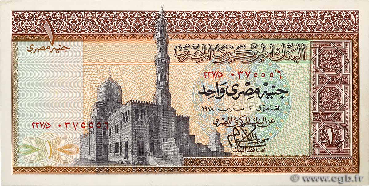 1 Pound ÄGYPTEN  1978 P.044c VZ+