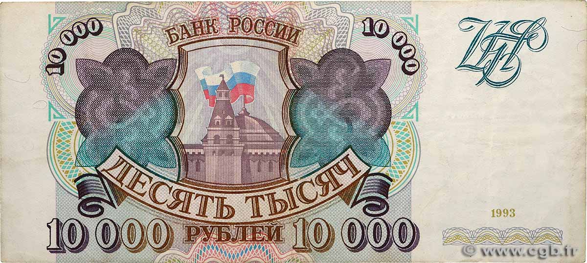 10000 Roubles RUSSLAND  1993 P.259b fVZ