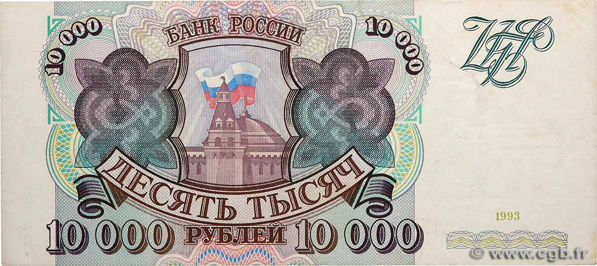 10000 Roubles RUSSLAND  1993 P.259b VZ