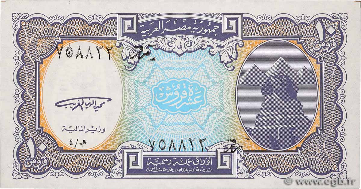 10 Piastres ÉGYPTE  1998 P.189a pr.NEUF