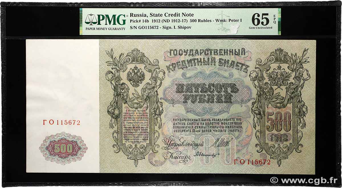 500 Roubles RUSIA  1912 P.014b FDC