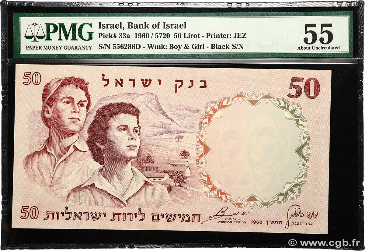 50 Lirot ISRAEL  1960 P.33a fST