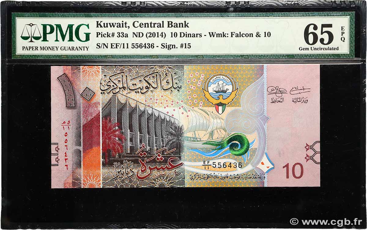 10 Dinars KOWEIT  2014 P.33a NEUF