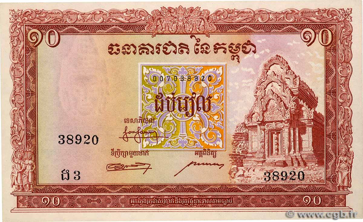 10 Riels CAMBODIA  1955 P.03a UNC-