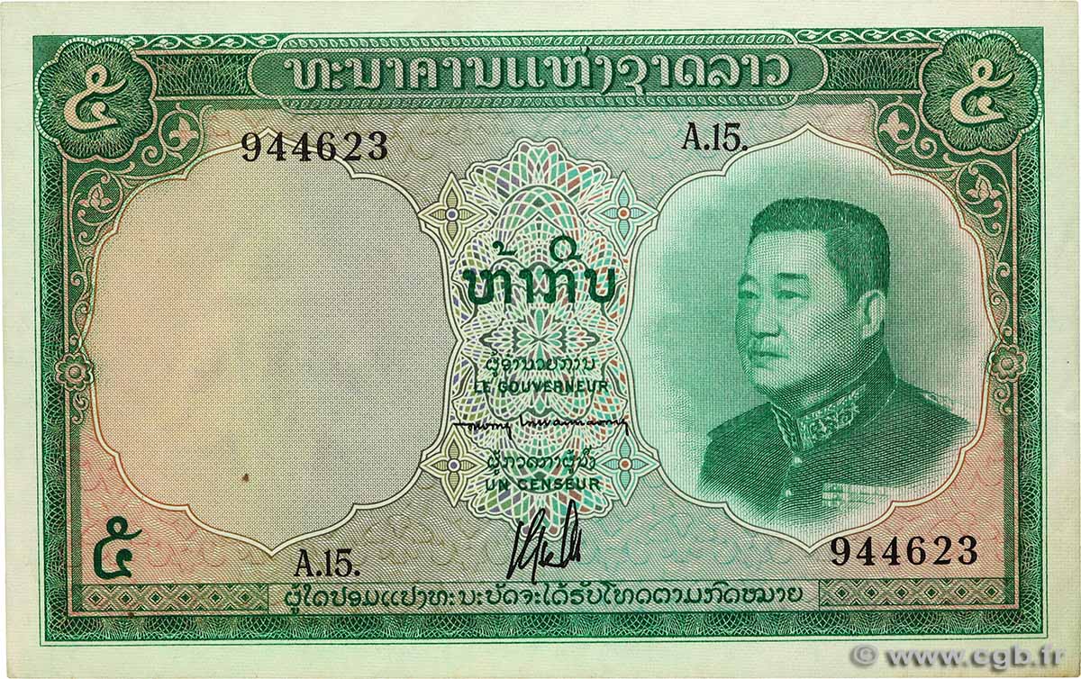 5 Kip LAOS  1962 P.09b XF