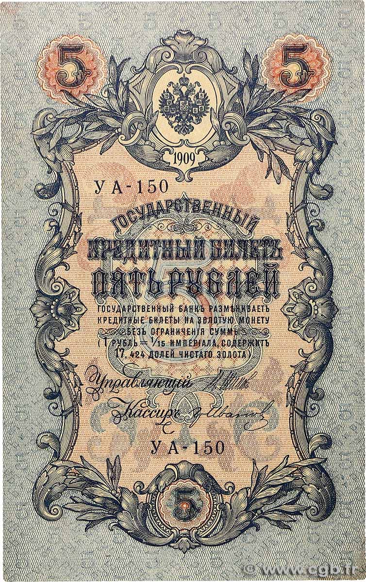 5 Roubles RUSSIA  1917 P.035a AU-