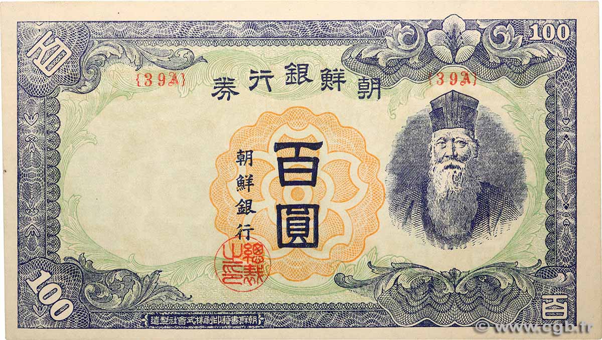 100 Yen - 100 Won KOREA   1947 P.46b AU+