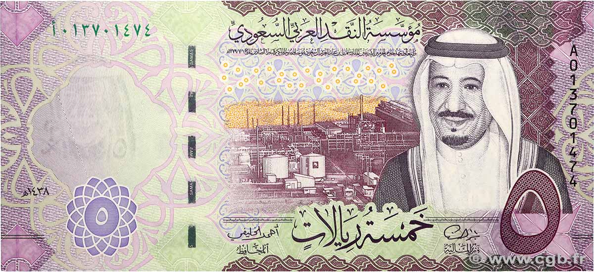 5 Riyals SAUDI ARABIA  2016 P.38a UNC
