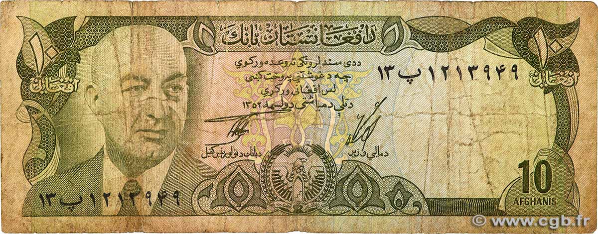 10 Afghanis AFGHANISTAN  1975 P.047b G