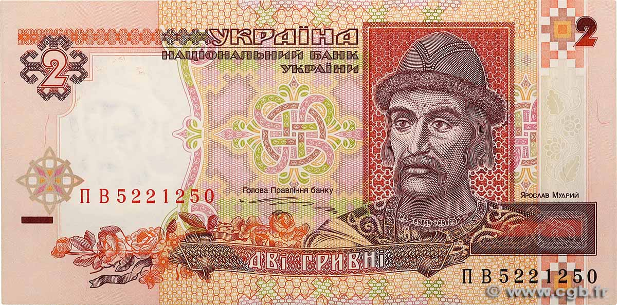 2 Hryvnias UKRAINE  1995 P.109a NEUF
