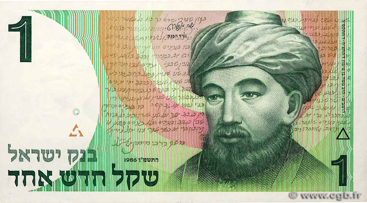 1 Nouveau Sheqel ISRAËL  1986 P.51Aa SUP+