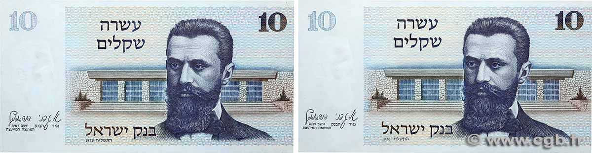 10 Sheqalim Lot ISRAËL  1978 P.45 pr.NEUF
