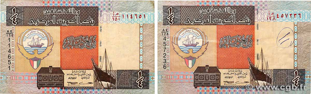 1/4 Dinar Lot KOWEIT  1994 P.23e TB+