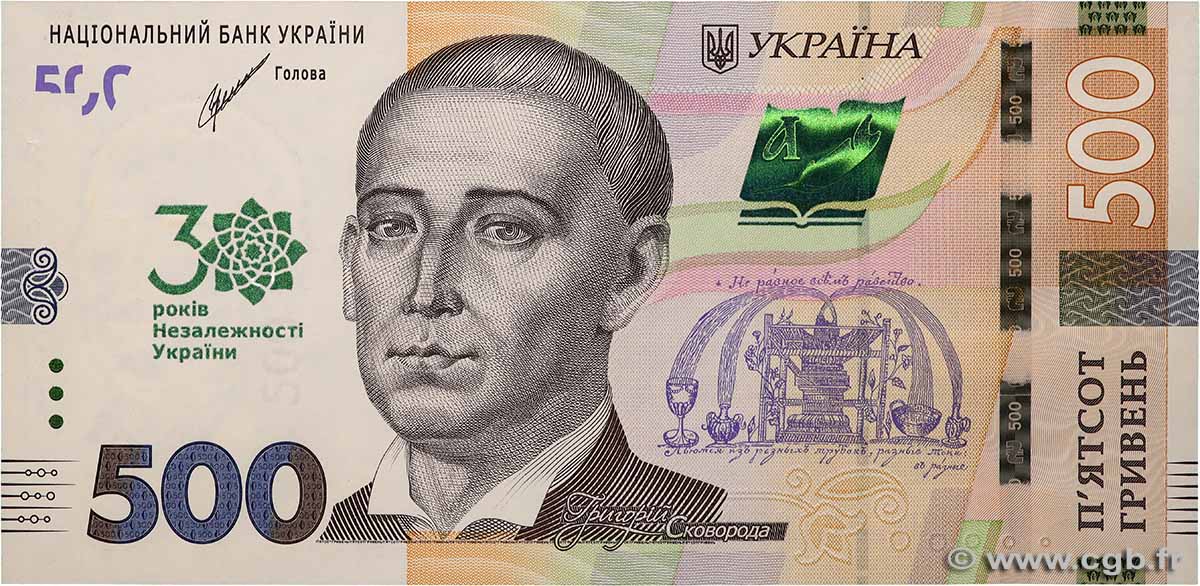 500 Hryven Commémoratif UKRAINE  2021 P.133 pr.NEUF