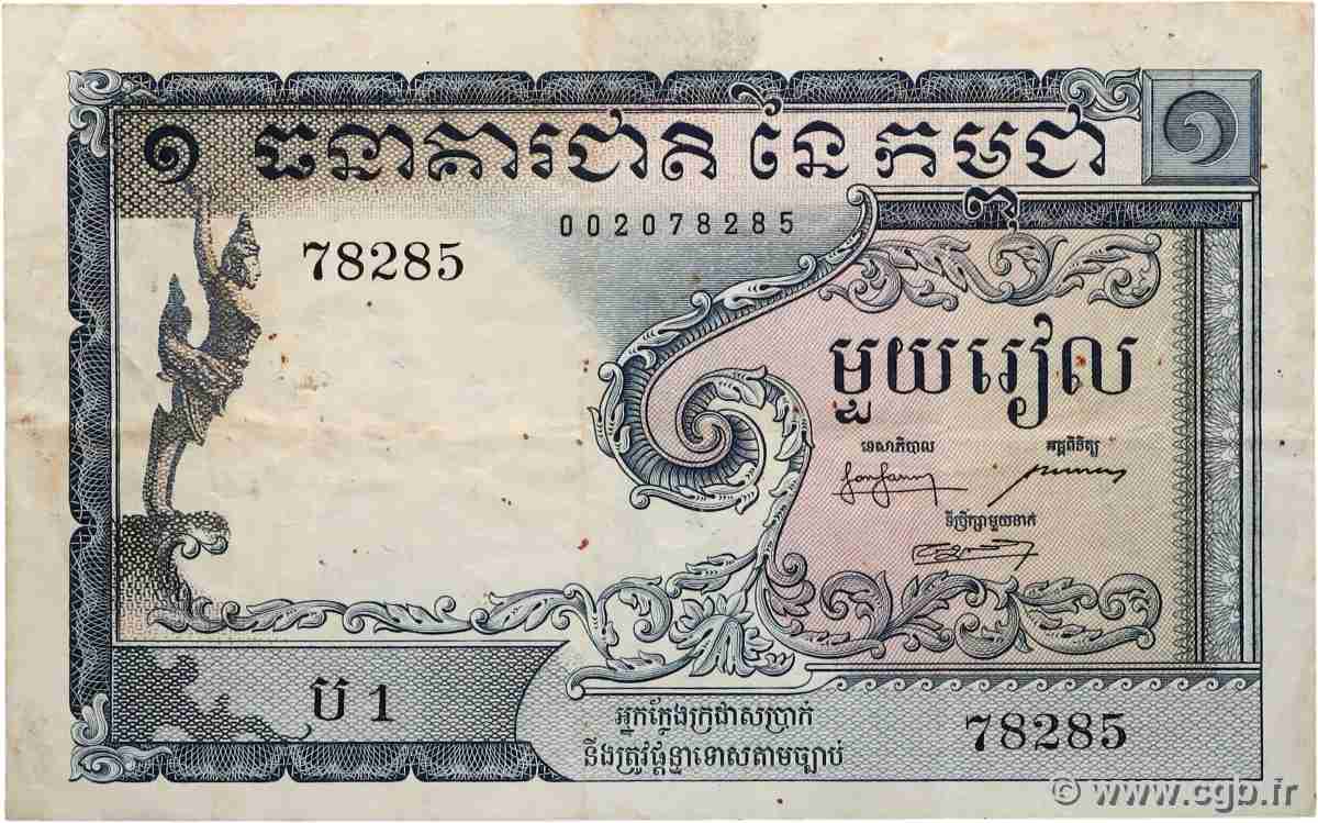 1 Riel CAMBODIA  1955 P.01a VF-