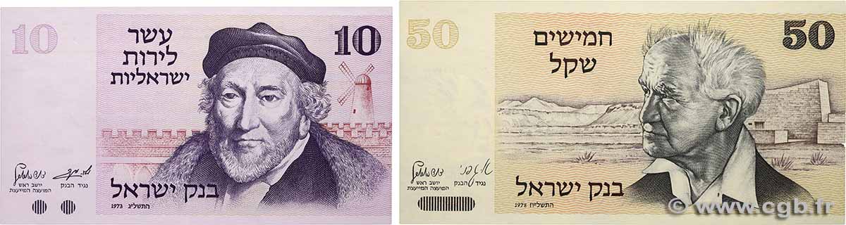 10 Lirot et 50 Sheqalim Lot ISRAËL  1973 P.39a et P.46a NEUF