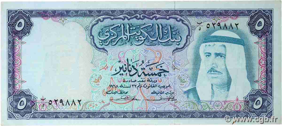 5 Dinars KOWEIT  1968 P.09a fVZ