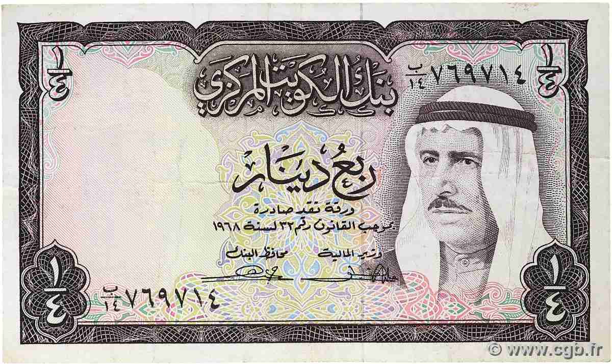 1/4 Dinar KOWEIT  1968 P.06a fSS