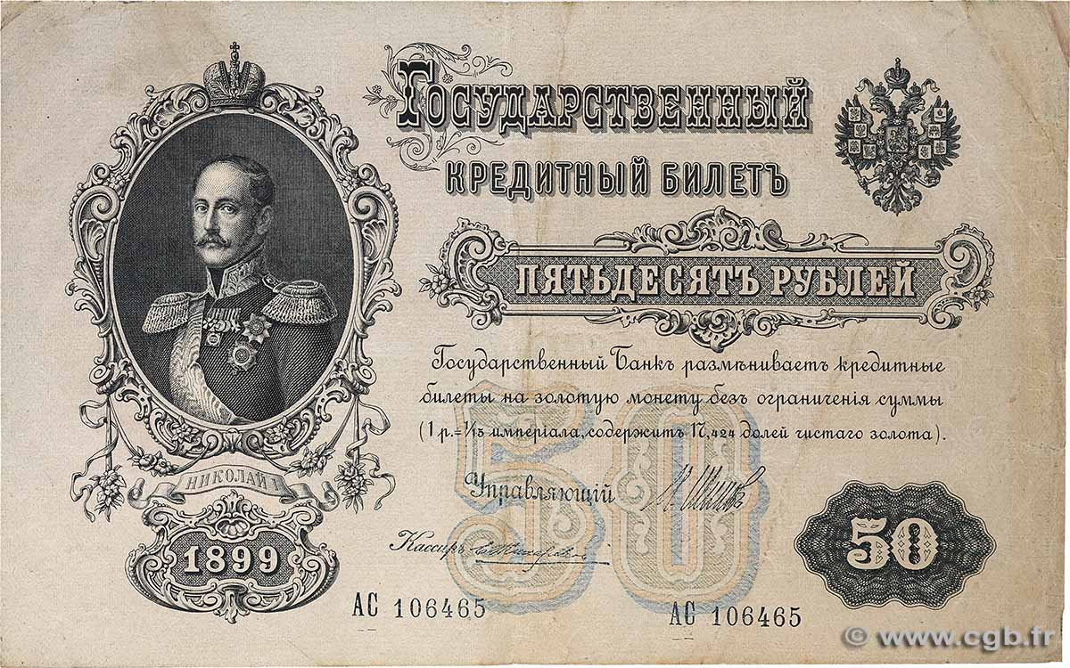 50 Roubles RUSSLAND  1914 P.008d fSS